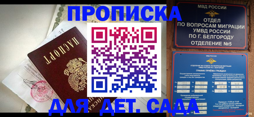 временная регистрация адрес в Полевском