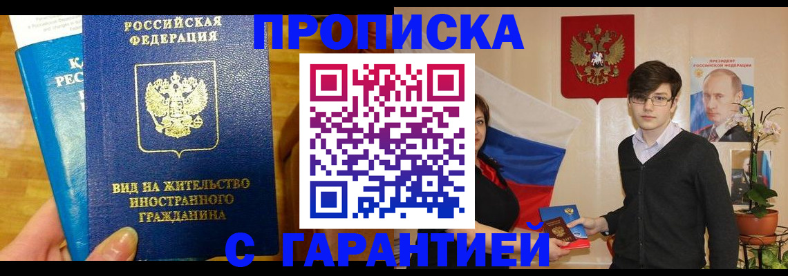 прописка для школы в Полевском