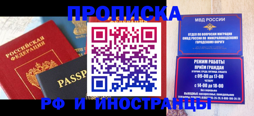 временная регистрация поиск в Полевском