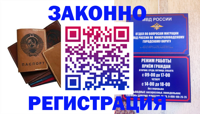 прописка для работы в Полевском