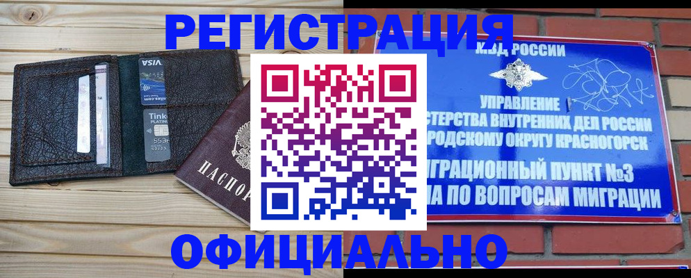 купить прописку в Полевском