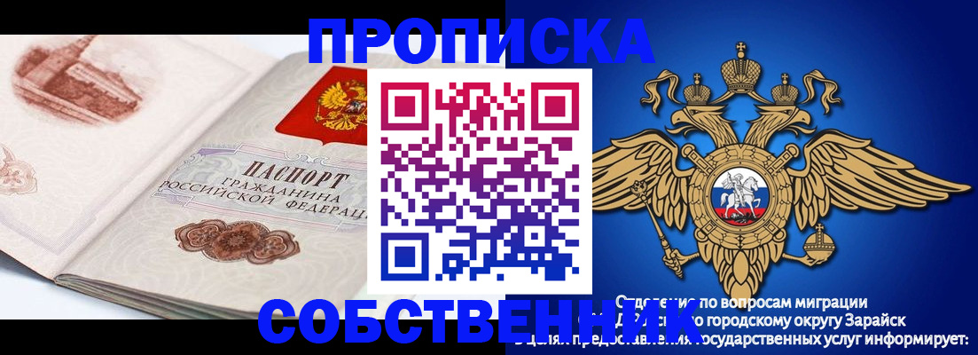 прописка для школы в Полевском