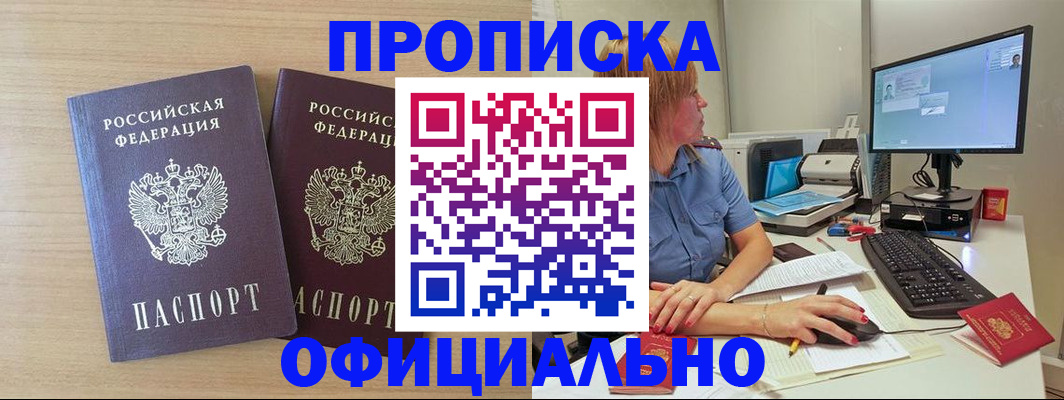 прописка гарантия в Полевском
