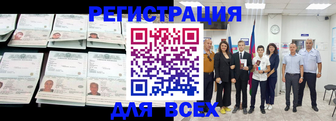 временная регистрация законно в Полевском