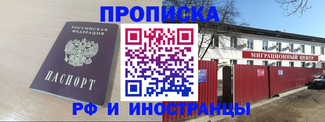 временная регистрация гарантия в Полевском
